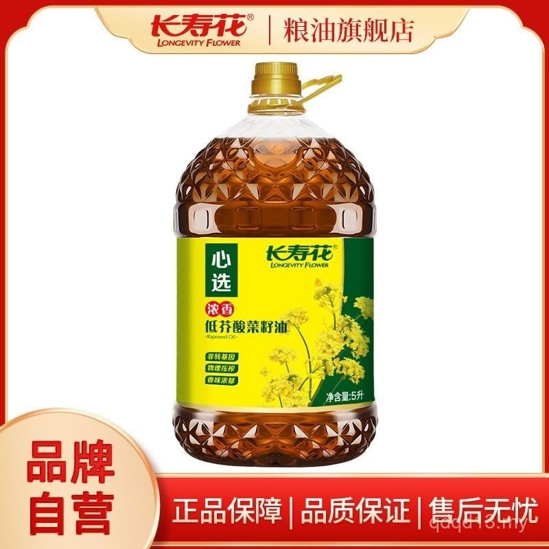 Minyak Bunga Rapeseed Bunga Panjang Umur 5L Tong Aroma Kaya Asid ...