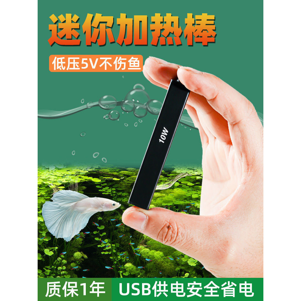 Mini Heating Rod Fish Tank Automatic Constant Temperature Heating Rod ...