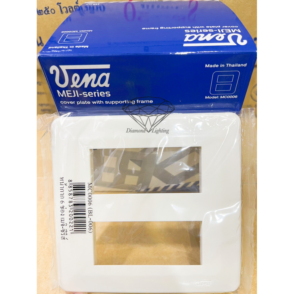 Vena Plastic Lid Magic With Basket 6 Compartments Old Model Meji series ...
