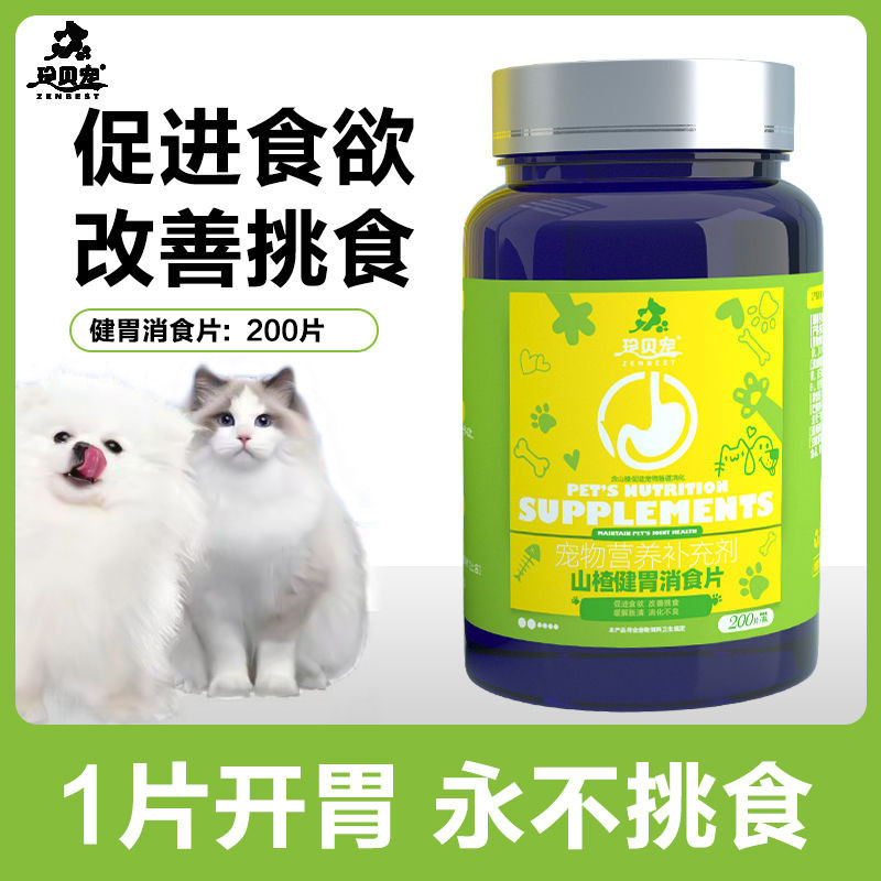 Pet appetizer healthy appetite tablets for dogs and cats loss of ...