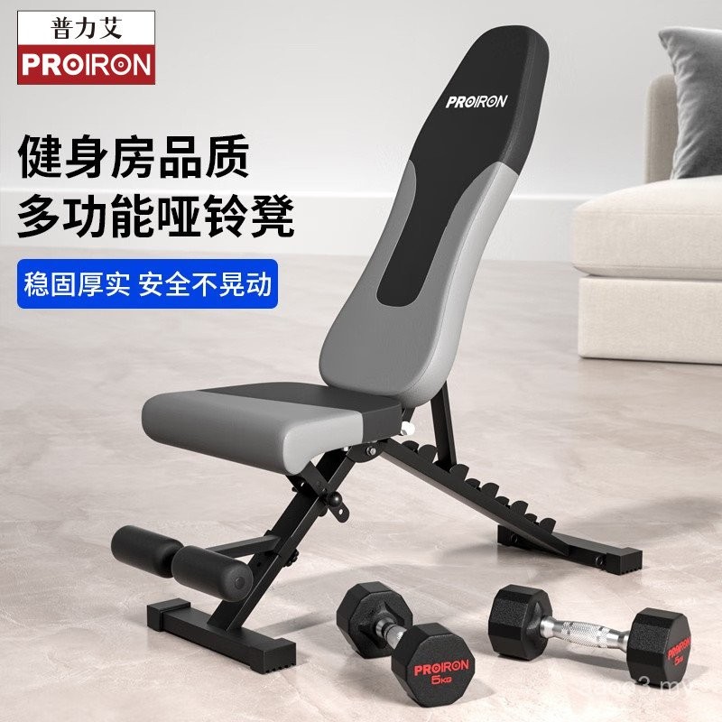 Proiron PROIRON Dumbbell Stool Bench Press Stool Household Foldable ...