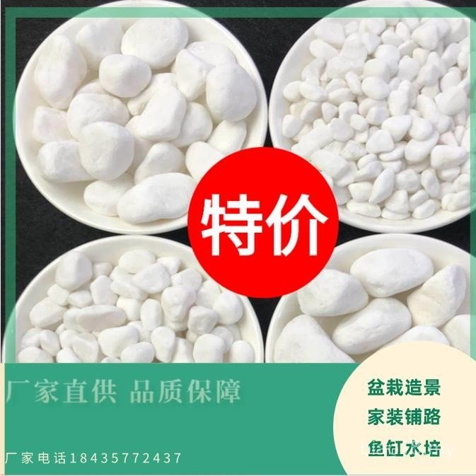 Sichuan 20kg White Stone Pebble Paving Rough Stone Courtyard ...