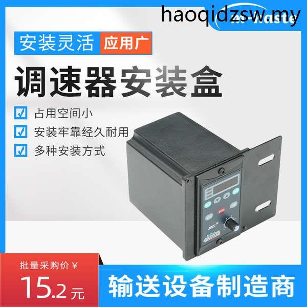 Motor Speed Regulator Installation Box Protection Box Profile Water ...
