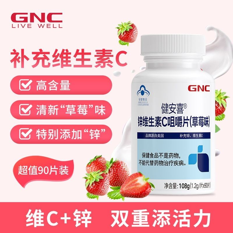 Gnc Vitamin c Chewable Tablets 90 Tablets Strawberry Flavor StudGNC