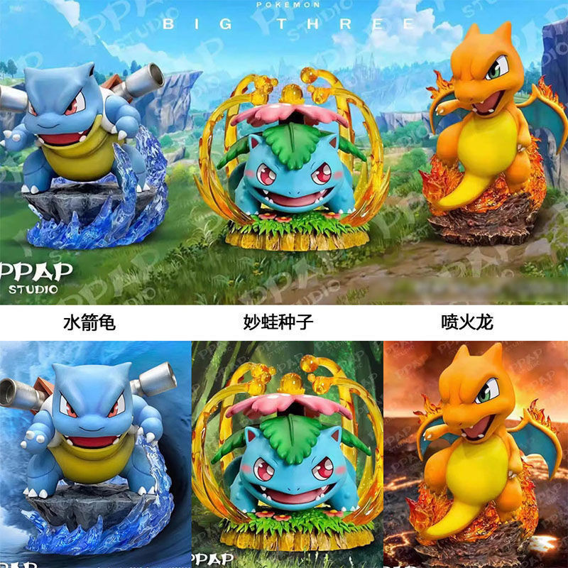 Ppap Pokémon Fat Series Charizard Charizard Frog Seed Water Arrow ...