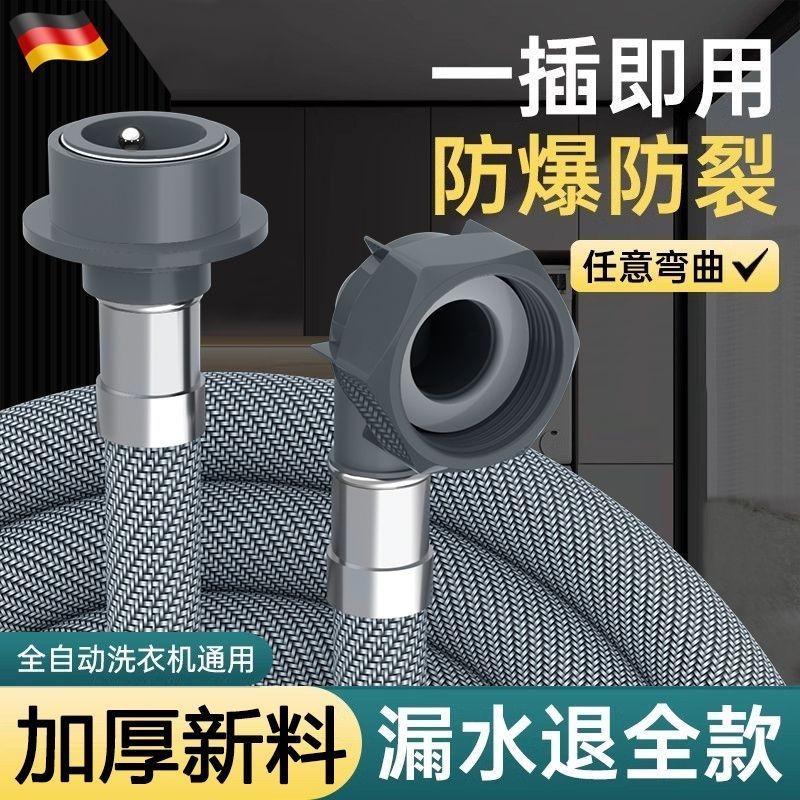 566 People Collection Xiaomu Universal Automatic Washing Machine Water ...