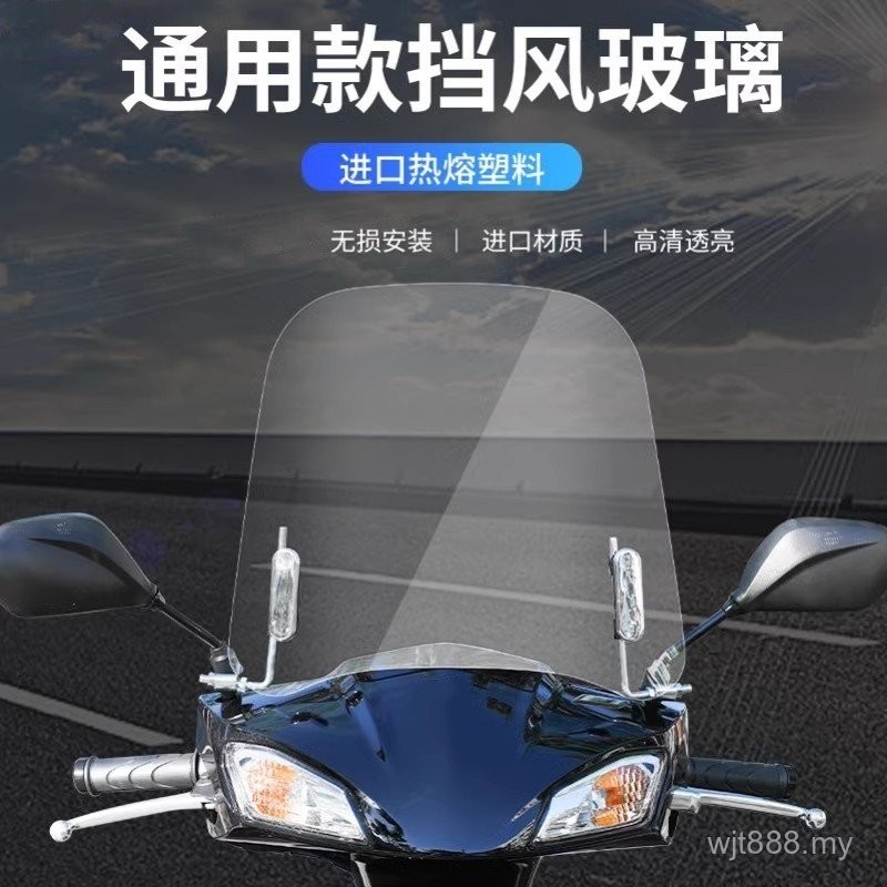 Electric Vehicle Rainshield Front Windshield Universal Glass High ...