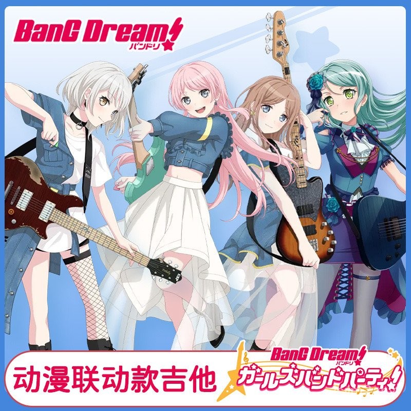 Esp BanGDream Two-Dimensional Linkage SAYO Electric Guitar Bass MYGO ...