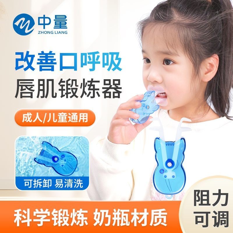 Gland-like Body Fat Big Lip Muscle Training Device Face-capacity Chin ...