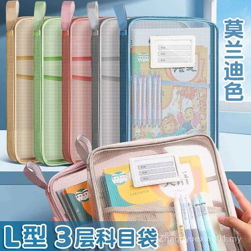 Thick a4 Student Subject Classification Multi-Layer Gauze File Bag ...