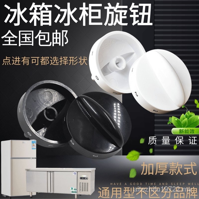 Universal Suitable for Haier Refrigerator Freezer Electric Freezer
