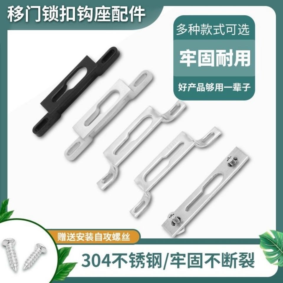 Sliding door lock buckle, sliding door accessories, door and window ...