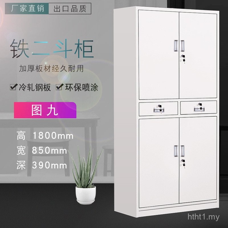 Steel Staff File Information Cabinet Office Financial Lock File Locker ...
