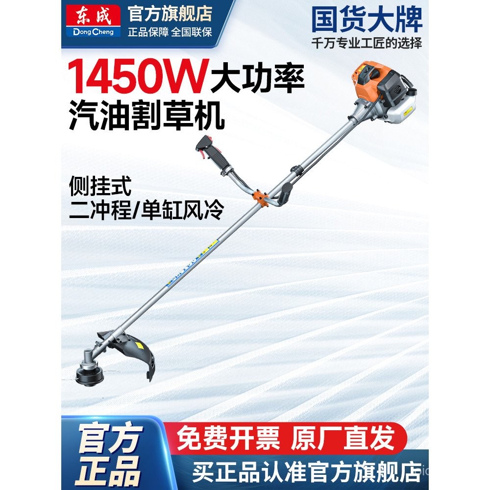 Dongcheng Lawn Mower Two Four Stroke Knapsack Side Hanging Multi 