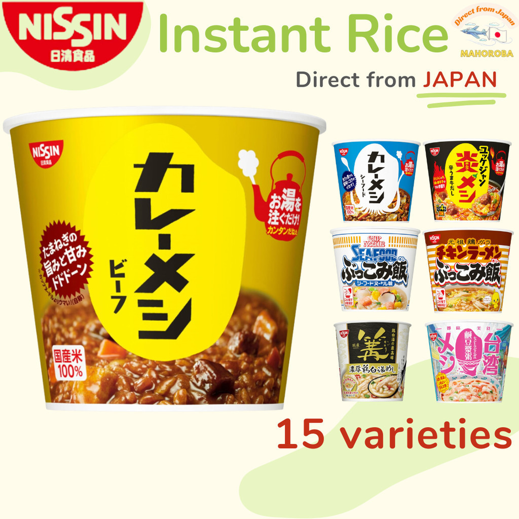 NISSIN Curry Meshi, Bukkomi Meshi Instant Rice Curry Rice Ready to eat ...