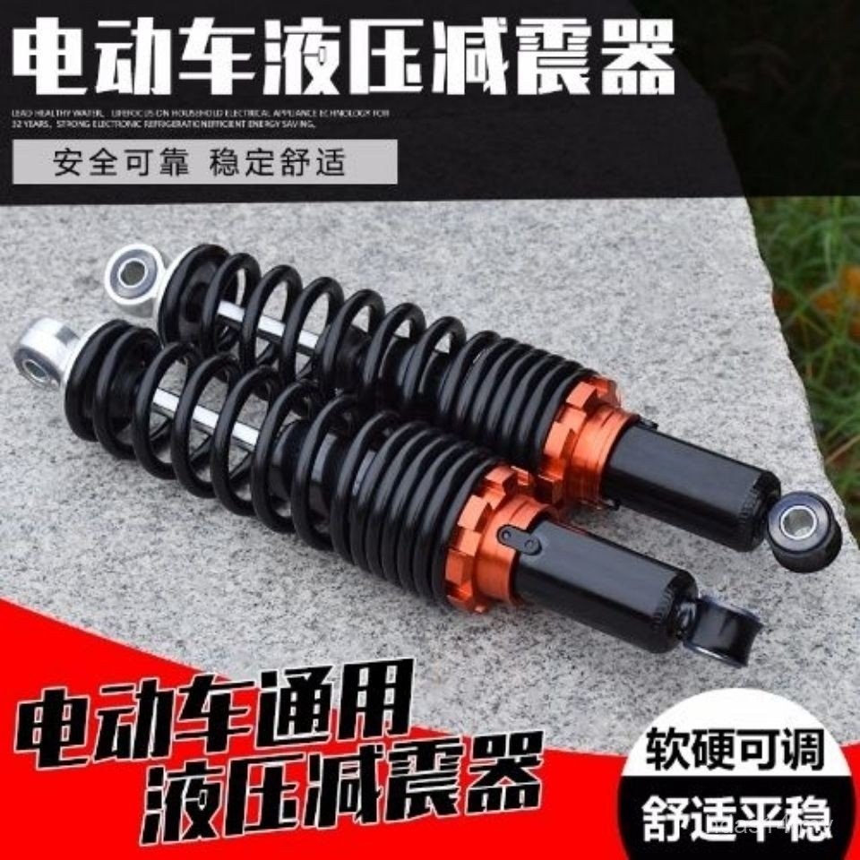 A closer look at Rear Shock For Electric Motorcycle