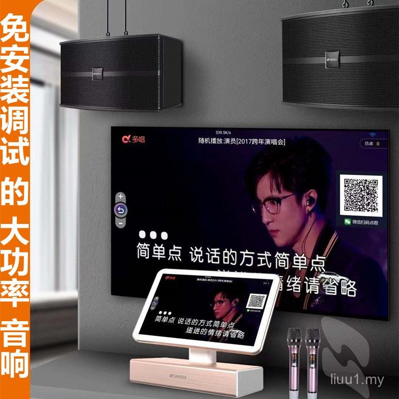 Full Set Family KTV Audio Set Karaoke Machine Power Amplifier Home ...