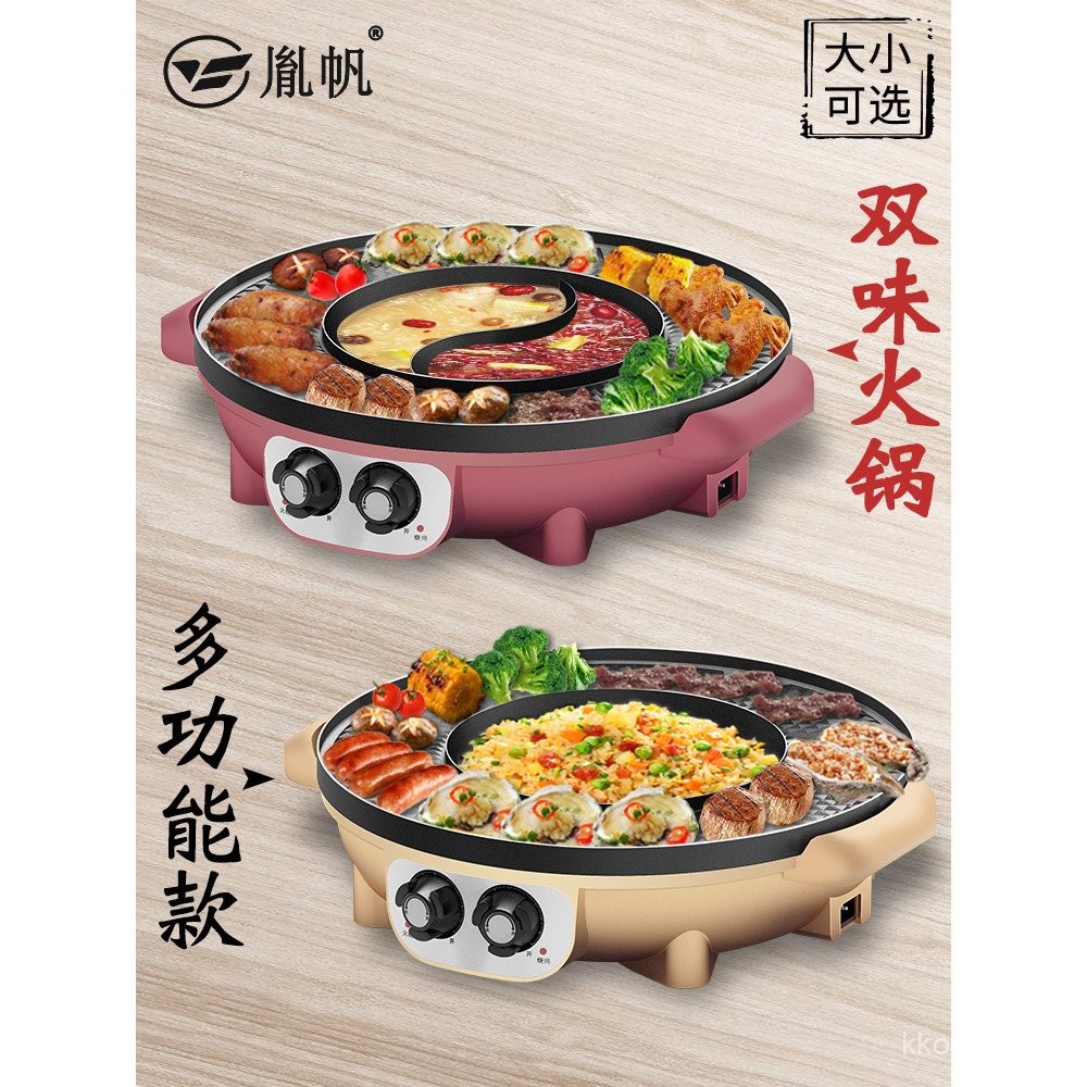 Multifunctional Electric Barbecue Grill Merchant Dual-Use Barbecue ...