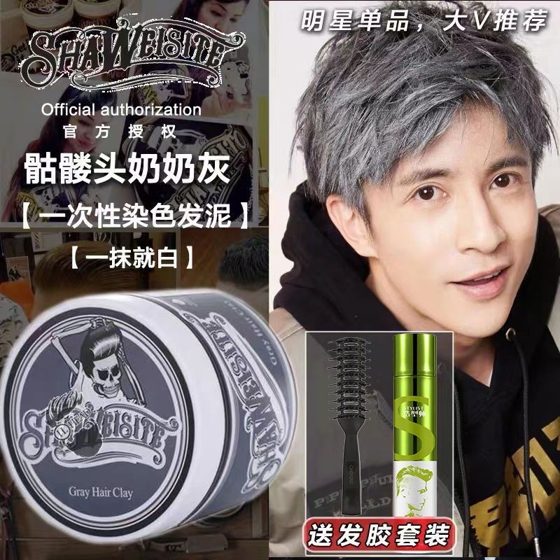 Grandma Grey Hair Wax Skeleton Head Disposable Dyeing Hair Mud Mens Setting Whi Grandma Gray 1114