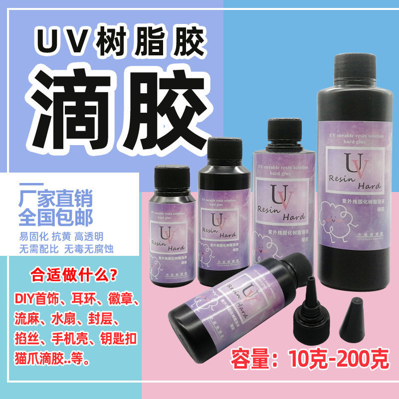UV水晶滴胶环氧树脂胶diy手工咕卡流麻 硬胶紫外线固化无痕UV胶水/新3.30 | Shopee Malaysia