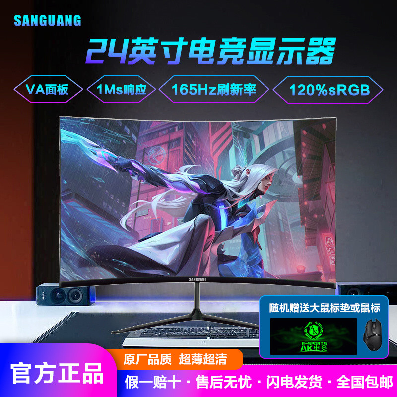 Monitor 24-Inch Straight Face 165Hz Curved Gaming Game IPS Ultra-Clear ...
