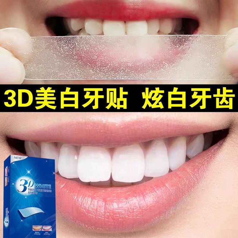 WHITE Teeth Whitening Strips Advanced 3D Technology Removes Yellowing