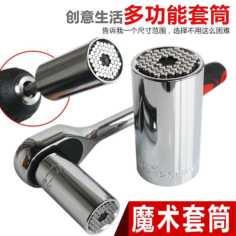 German Universal Socket Head Set Car Ratchet Wrench Electric Drill ...