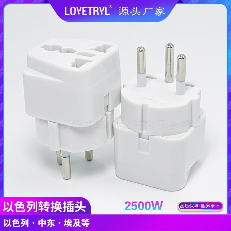 #埃及转换插头 National Conversion Plug Adapter Wd-14-1 Israel Conversion Plug 