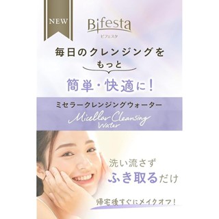 Bifesta Micellar Cleansing Water Bright-Up Wipe-off Type Pore ...