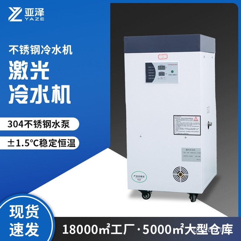 Laser Cold Water Machine Industrial Cutting Machine Engraving Machine ...
