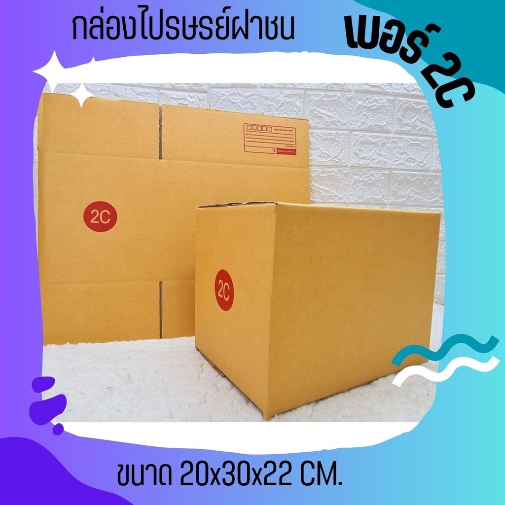 ++ Bearing Shop 24 Hours Express Delivery Post Box With Lid Number 2C ...