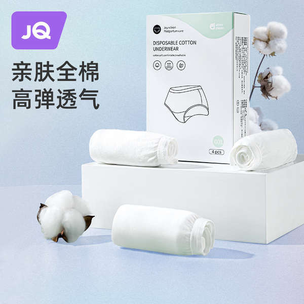 Panties Jingqi Disposable Panties Maternity Confinement Postpartum Pure Cotton Sterile Large