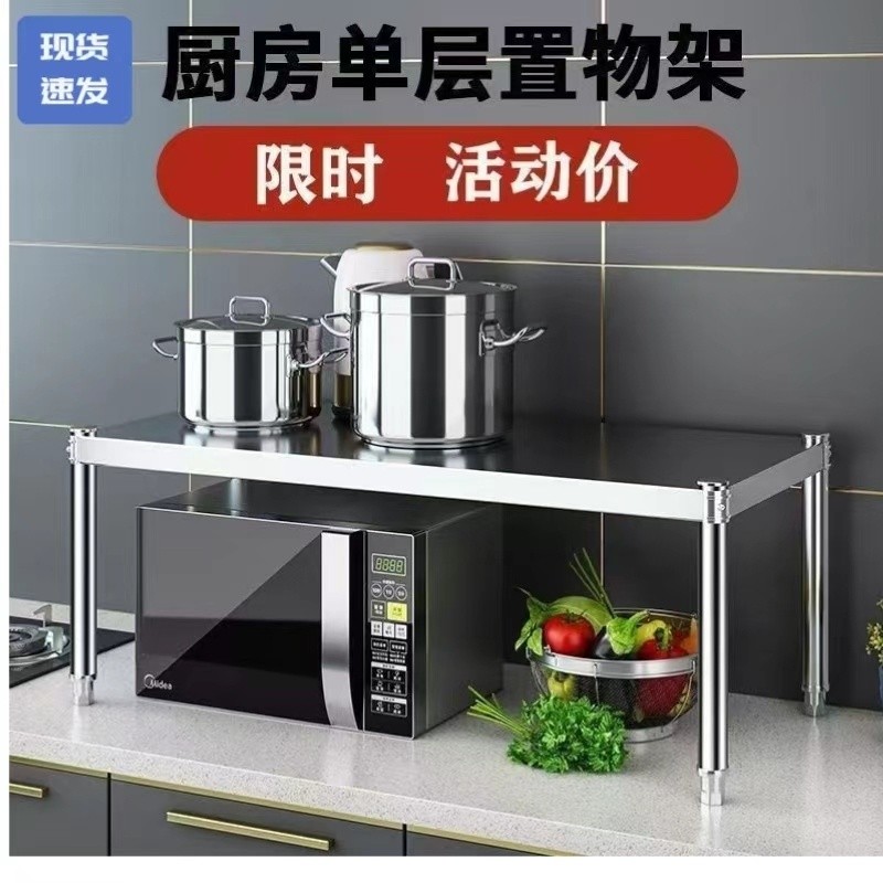 Stainless Steel Kitchen Shelf Desktop Partition Rack Single-Layer ...