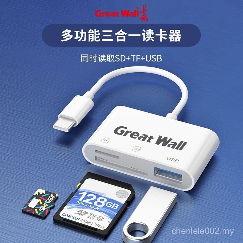 Great Wall Apple Card Reader type-c All-in-One SD Card TF Card U Disk ...