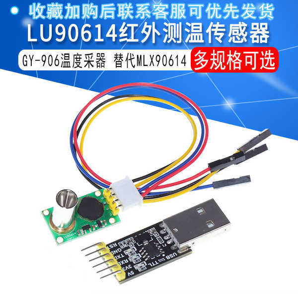 Sensore di temperatura a infrarossi gy-906 MLX90614ESF MLX90614 BAA per