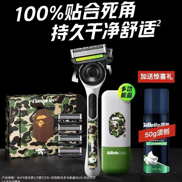 Gillette Aurora Knife BAPE Kerjasama Aurora Knife Lima Lapisan Pencukur ...