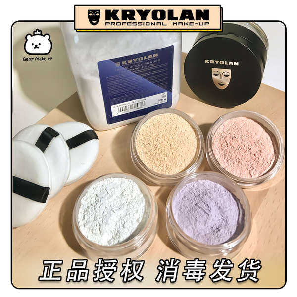 powder loose powder Kryolan Phantom of the Opera Loose Powder TL-11 Oil ...