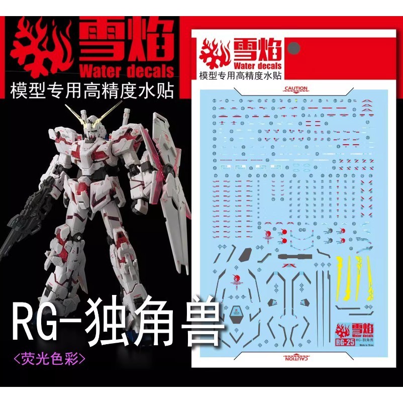 [SNOW FLAME] Waterslide Decal - [RG25] RG 1/144 RX-0 Unicorn Gundam ...