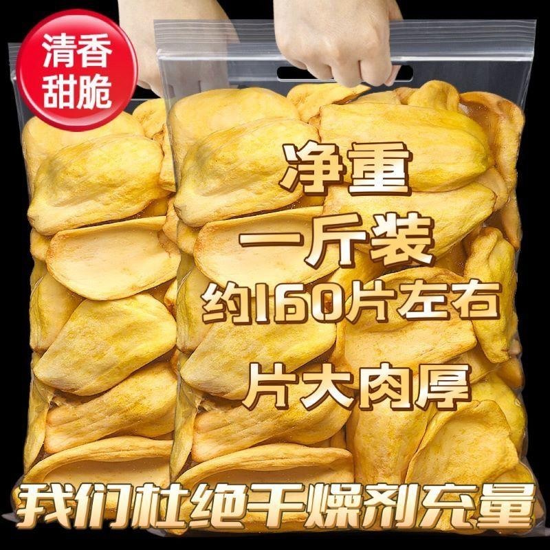 Vietnam Specialty Dried Jackfruit Original Imported Fresh Dried Fruit