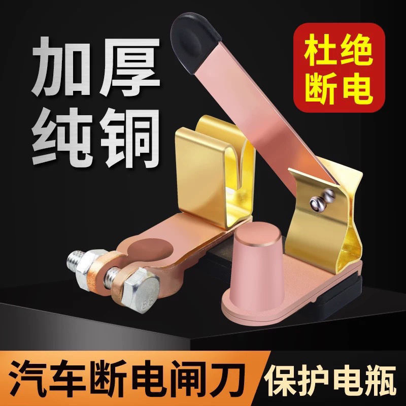 Sr4e Battery Power-off Switch Modified Switch Truck Power Switch Switch ...