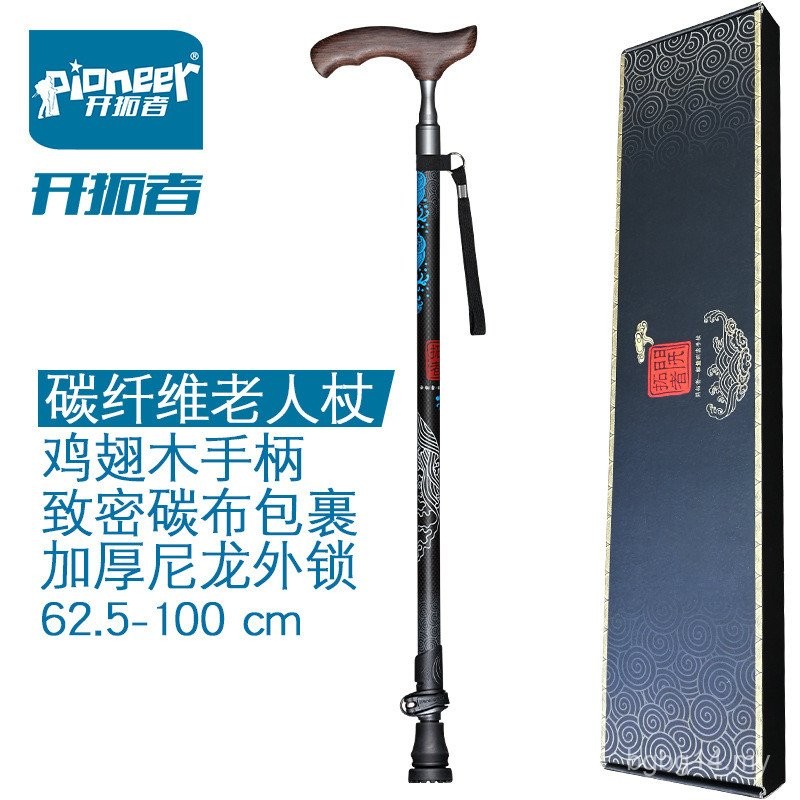 Pioneer Retractable Walking Stick Wenge Wooden Handle Elderly Walking ...