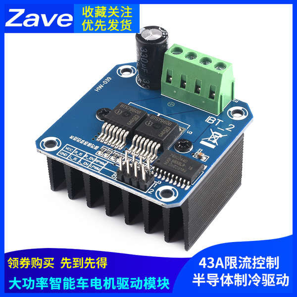 BTS7960 43A High Power Motor Driver Module - H-Bridge Smart Car Driver With Current Protection