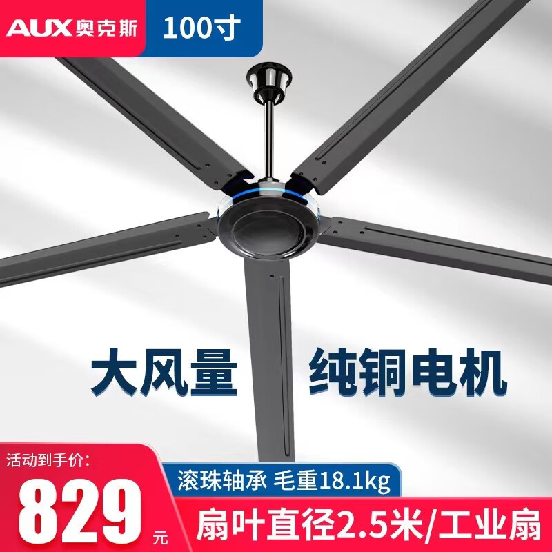 Aux (AUX) Ceiling Fan Industrial Large Ceiling Fan High Power Industrial Fan High Wind