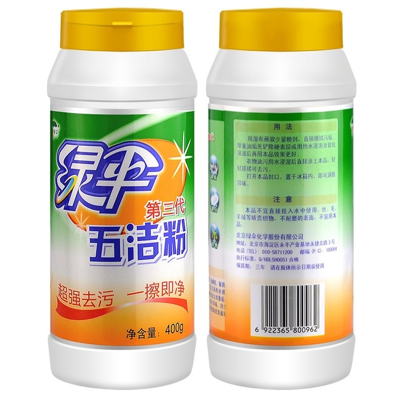 Five cleaning powder 400g decontamination cleaning, oil cleaning, rust ...
