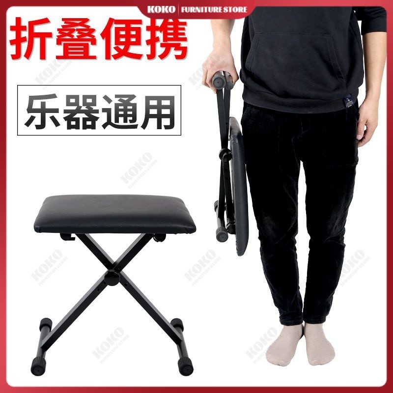 Folding Lift Electronic Piano Stool Guzheng Guitar Erhu Piano Stool ...