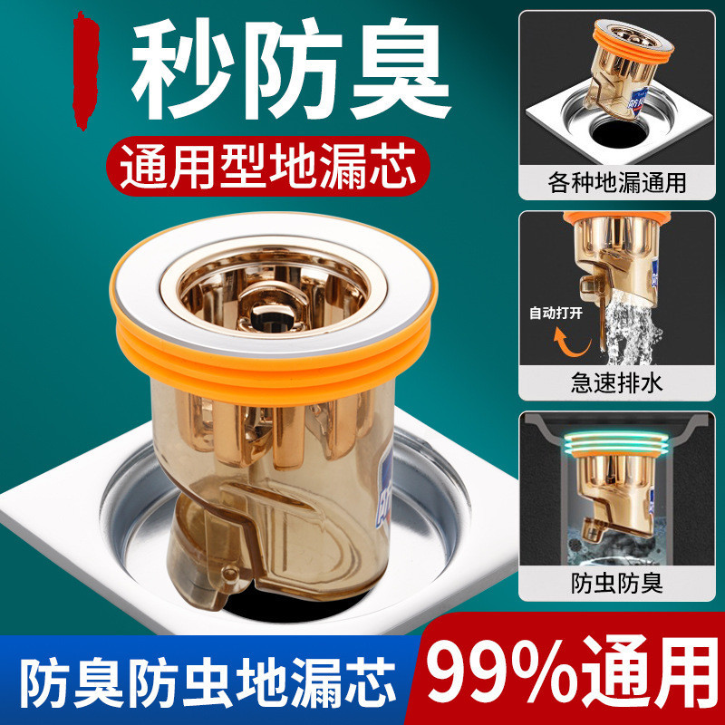 Insect-proof Anti-Reverse Odor Universal Deodorant Floor Drain Core ...