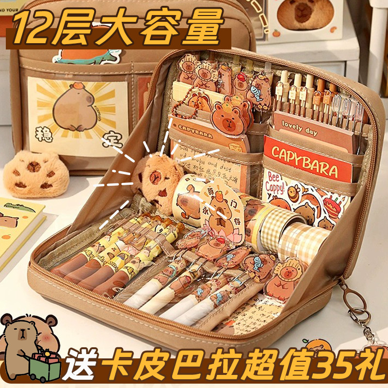 卡皮巴拉12层笔袋卡通小学生新款文具盒初中女孩大容量高颜值铅笔Kapibala 12 layer pencil case cartoon ...