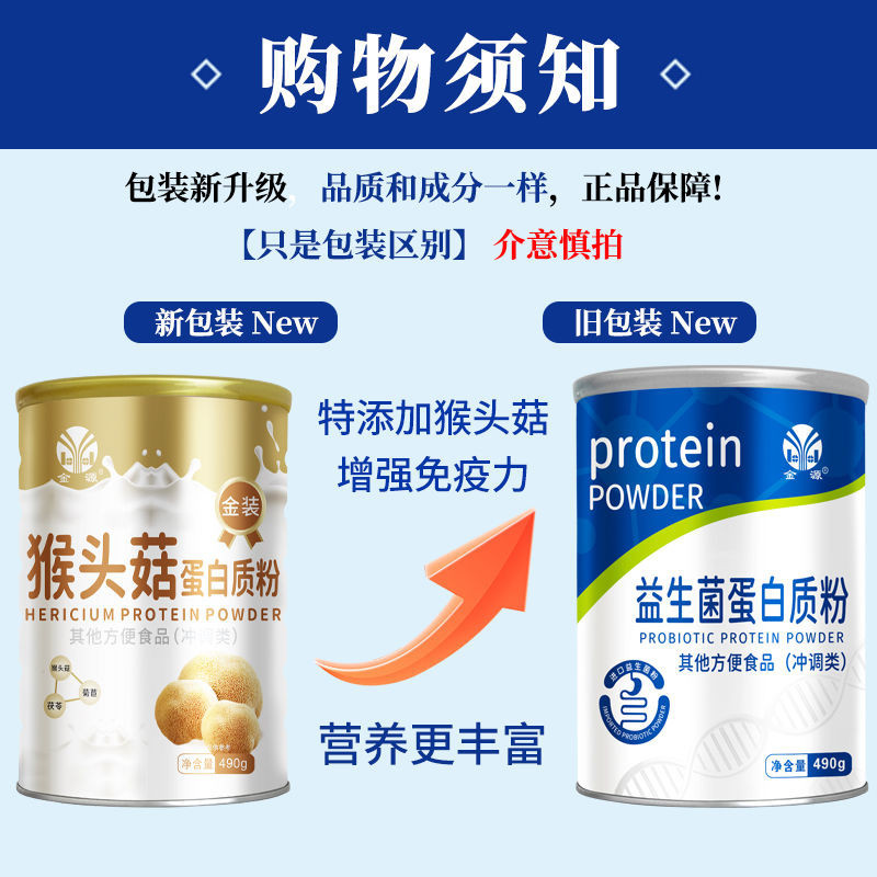 Probiotic protein powder probiotic high protein milk powder probiotic