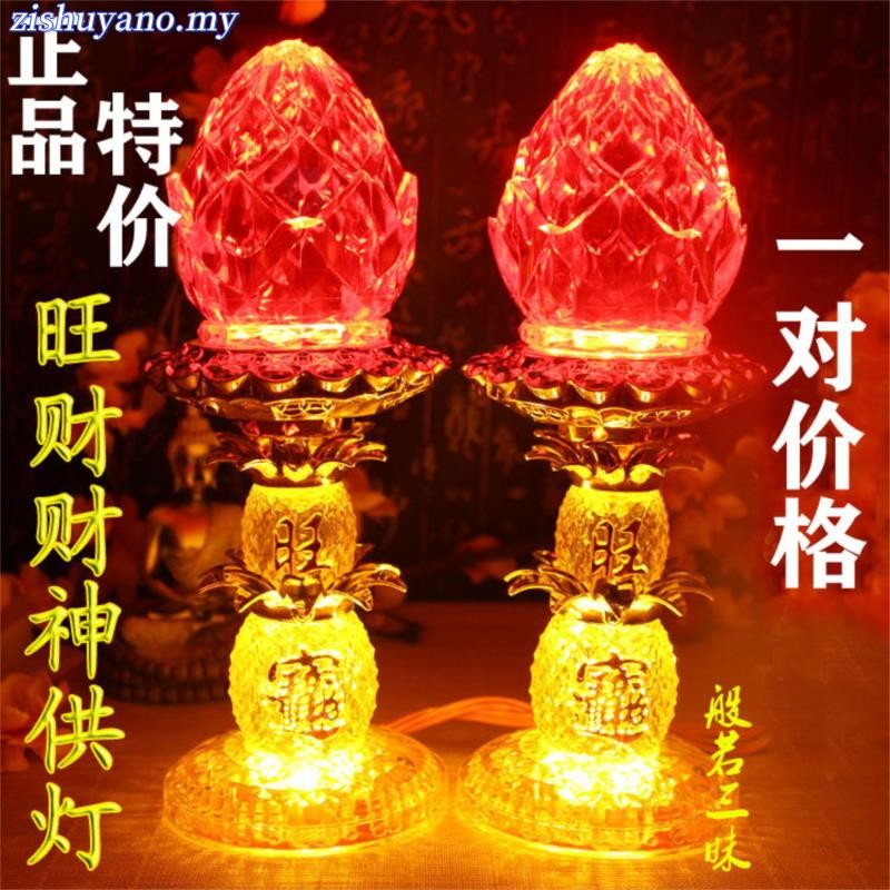 神臺燈 led 佛灯LED神台灯 旺来灯 佛灯 供佛灯 黄梨灯蠟燭燈 神台 神臺燈 地主牌 地主灯祖先灯 公妈灯 拜神灯 拜神用品 供佛灯 ...