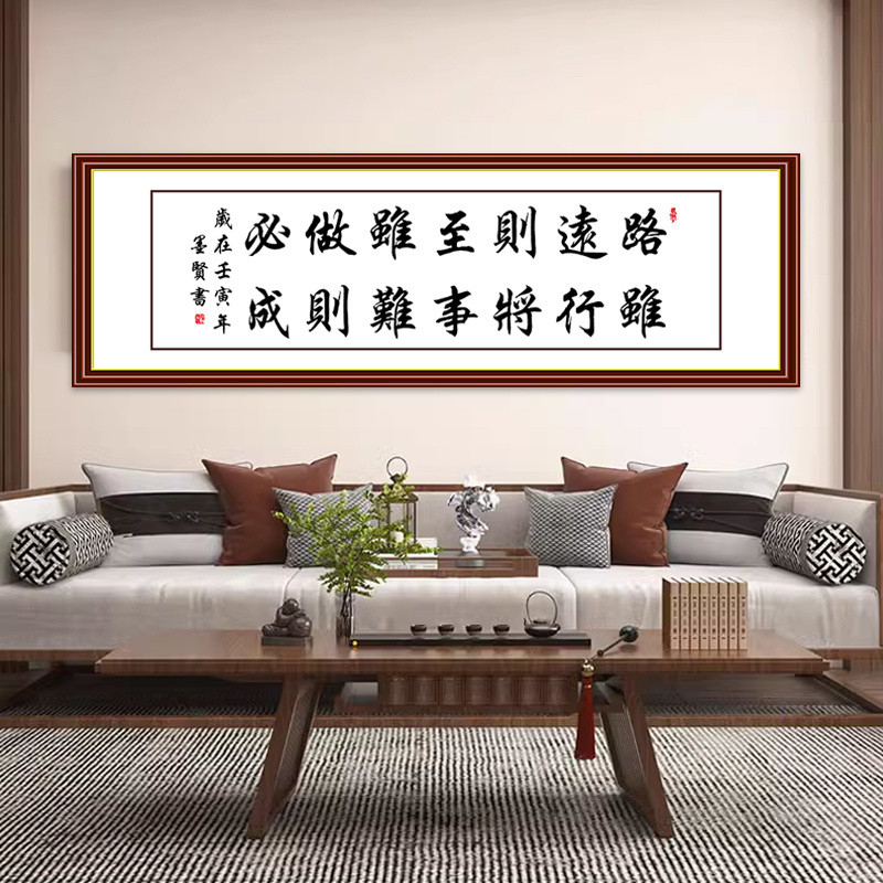 中式励志书法字画墙贴挂画办公室客厅沙发书法字画挂墙格局自粘画 | Shopee Malaysia
